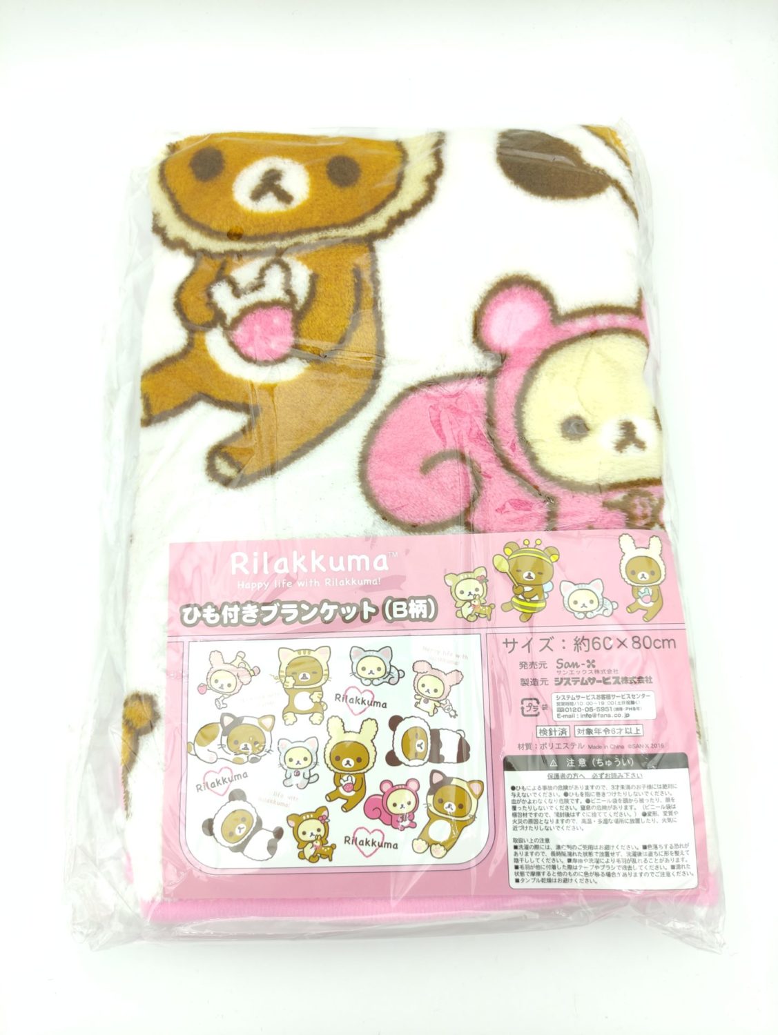 Rilakkuma case San-X Kawaii 33cm * 23cm Japan - Boutique-Tamagotchis