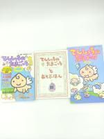 Lot 3 Guide book / Guidebook Angelgotchi  JAP Japan Tamagotchi Bandai Boutique-Tamagotchis 3