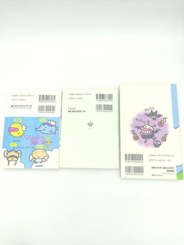 Lot 3 Guide book / Guidebook Angelgotchi JAP Japan Tamagotchi Bandai Boutique-Tamagotchis 3 Lot 3 Guide book / Guidebook Angelgotchi JAP Japan Tamagotchi Bandai Boutique-Tamagotchis 3