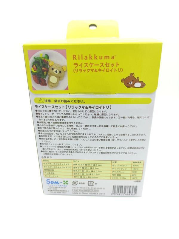 San-X Bento box Rilakkuma Rice Punching Maker Mold Boutique-Tamagotchis 3