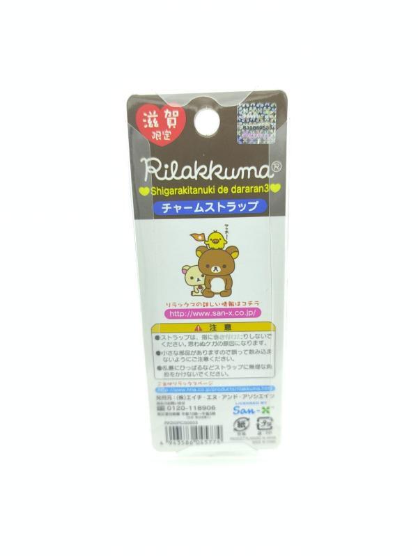 San-X Rilakkuma keychain Shigarakitanuki de dararan Boutique-Tamagotchis 3