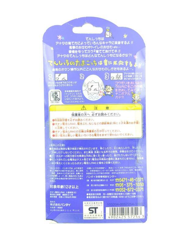 Tamagotchi Angelgotchi Tenshitchi no White Bandai boxed 1997 Boutique-Tamagotchis 3