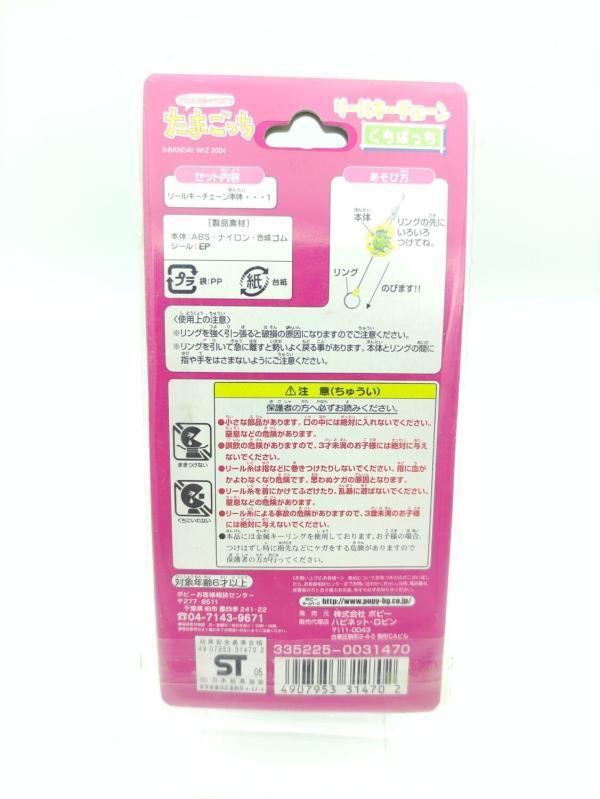 Tamagotchi Bandai Keychain Lanyard Kuchipatchi Yellow Boutique-Tamagotchis 3 Tamagotchi Bandai Keychain Lanyard Kuchipatchi Yellow Boutique-Tamagotchis 3