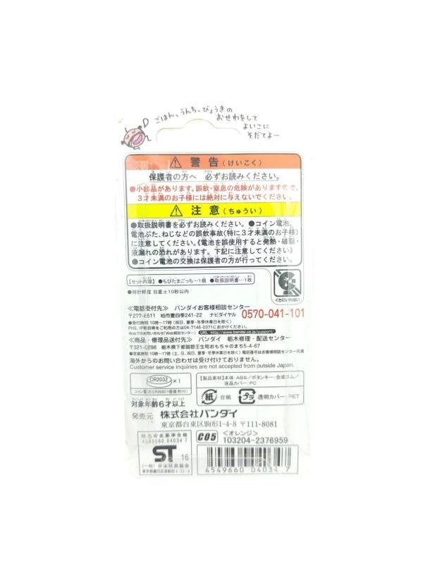 Tamagotchi Bandai Original Chibi Mini Orange w/ yellow Boutique-Tamagotchis 3 Tamagotchi Bandai Original Chibi Mini Orange w/ yellow Boutique-Tamagotchis 3