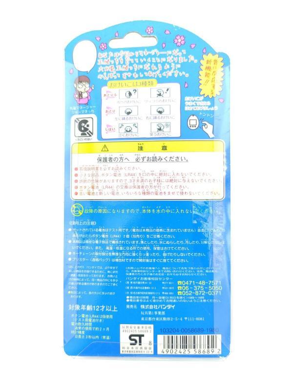 Tamagotchi Tamaotch / Tamao Nakamura pink Bandai Boxed Boutique-Tamagotchis 3 Tamagotchi Tamaotch / Tamao Nakamura pink Bandai Boxed Boutique-Tamagotchis 3