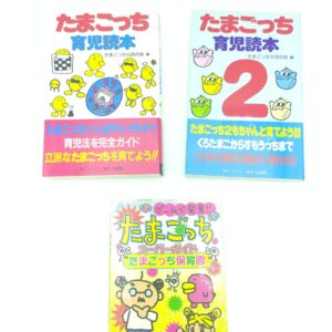 Lot 3 Guide book / Guidebook JAP Japan Tamagotchi Bandai Boutique-Tamagotchis 6