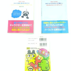 Lot 3 Guide book / Guidebook JAP Japan Tamagotchi Bandai Boutique-Tamagotchis 2