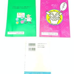 Lot 3 Guide book / Guidebook JAP Japan Tamagotchi Bandai Boutique-Tamagotchis 2