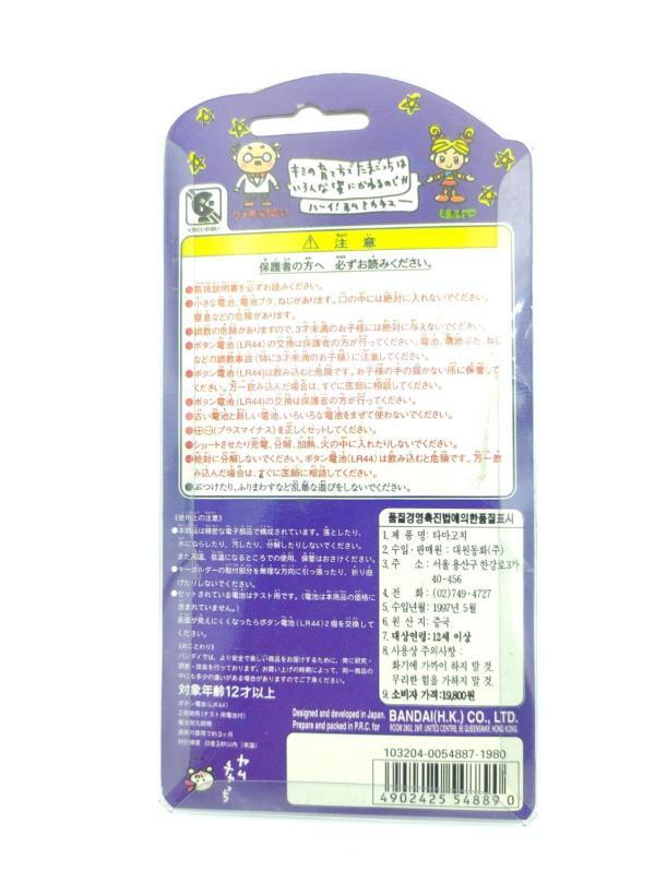 Tamagotchi Original P1/P2 Teal w/ yellow Bandai 1997 english Boutique-Tamagotchis 3