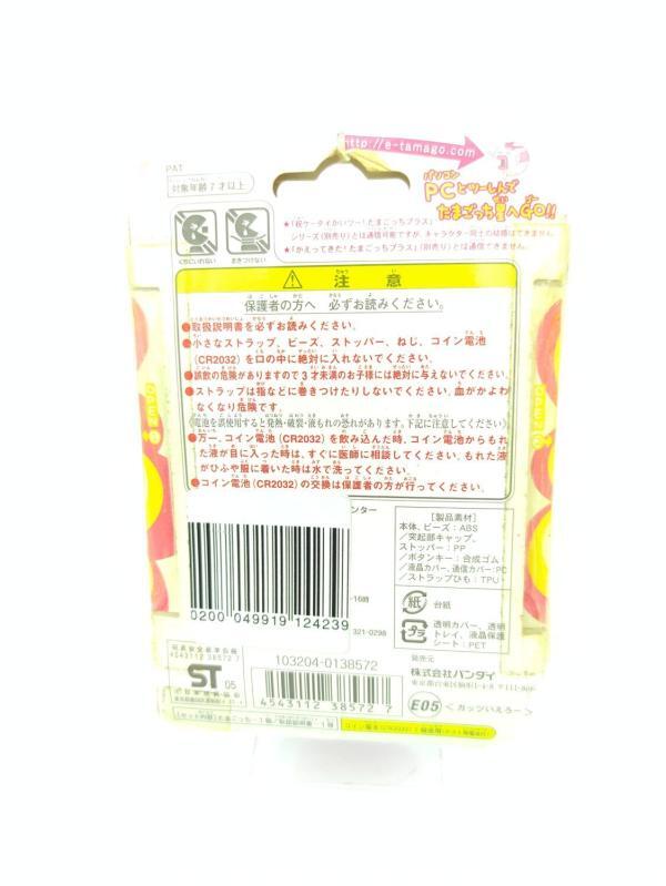 Tamagotchi Entama Chou Jinsei Enjoi Plus Yellow  Bandai Boutique-Tamagotchis 3