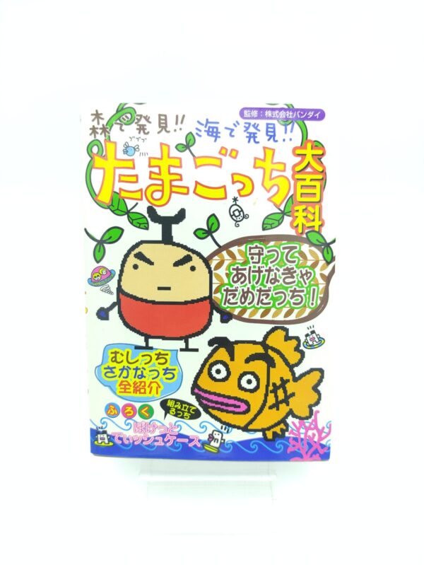 Guide book / Guidebook Morino OceanJAP Japan Tamagotchi Bandai Boutique-Tamagotchis 2