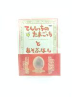 Guide book / Guidebook Angelgotchi  JAP Japan Tamagotchi Bandai Boutique-Tamagotchis 3