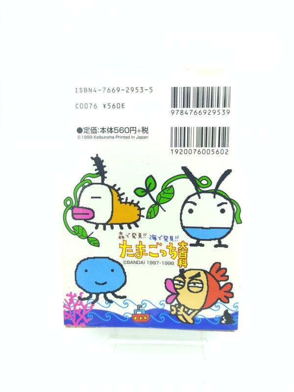 Guide book / Guidebook Morino OceanJAP Japan Tamagotchi Bandai Boutique-Tamagotchis 3 Guide book / Guidebook Morino OceanJAP Japan Tamagotchi Bandai Boutique-Tamagotchis 3