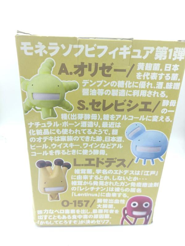 Moyasimon Tales of agriculture Microorganisms Big Soft Vinyl figure 11cm Boutique-Tamagotchis 4