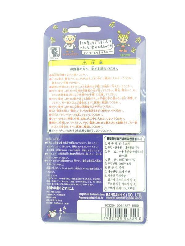 Tamagotchi Original P1/P2 Clear blue Bandai 1997 English Boutique-Tamagotchis 3