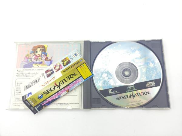 She’sn Sega Saturn SS Japan Import T-19717G Boutique-Tamagotchis 4
