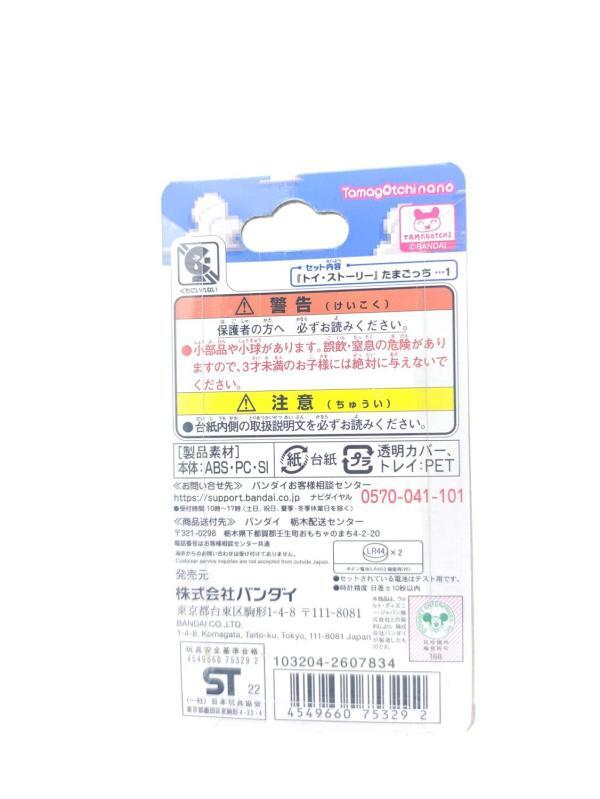 Tamagotchi Nano Toy Story Clouds paint ver. Woody Bandai Boutique-Tamagotchis 3