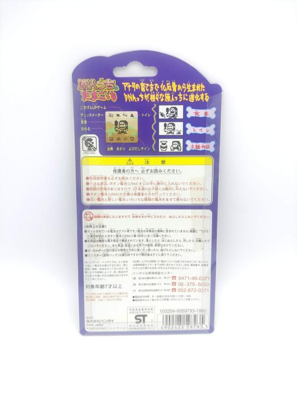 Tamagotchi Genjintch Genjintchi Caveman Brown  Virtual Pet Bandai Boutique-Tamagotchis 3