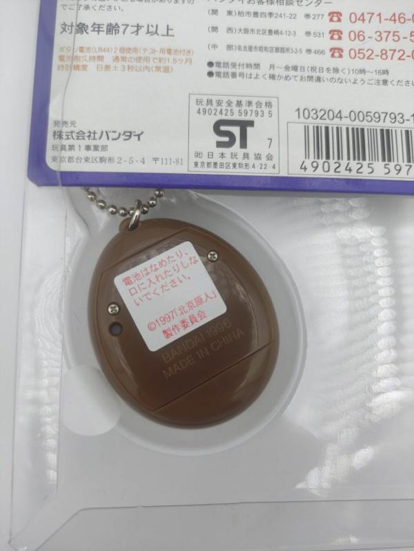 Tamagotchi Genjintch Genjintchi Caveman Brown  Virtual Pet Bandai Boutique-Tamagotchis 4