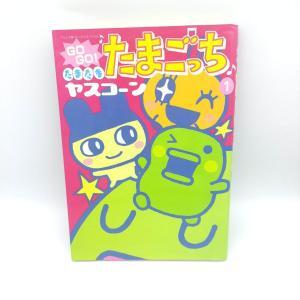 Book Tamagotchi Manga Go Go! Number 1 Japan Bandai Boutique-Tamagotchis