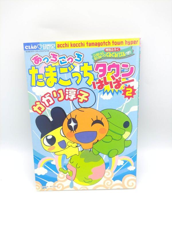 Book Tamagotchi Manga Acchi Kocchi Tamagotchi Town Hyper 2 Japan Bandai Boutique-Tamagotchis 2