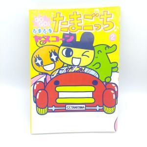 Book Tamagotchi Manga Go Go! Number 2 Japan Bandai Boutique-Tamagotchis