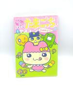 Book Tamagotchi Manga Go Go! Number 8 Japan Bandai Boutique-Tamagotchis 3