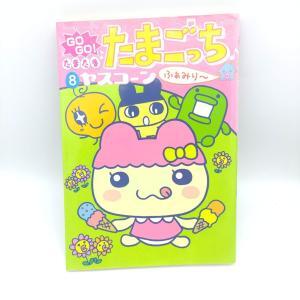 Book Tamagotchi Manga Go Go! Number 10 Japan Bandai Boutique-Tamagotchis 7