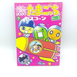 Book Tamagotchi Manga Go Go! Number 8 Japan Bandai Boutique-Tamagotchis 6