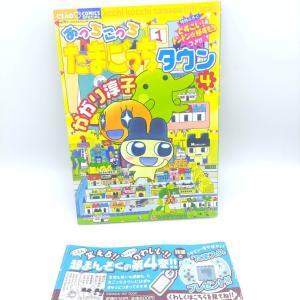 Book Tamagotchi Manga Acchi Kocchi Tamagotchi Town Hyper 2 Japan Bandai Boutique-Tamagotchis 7