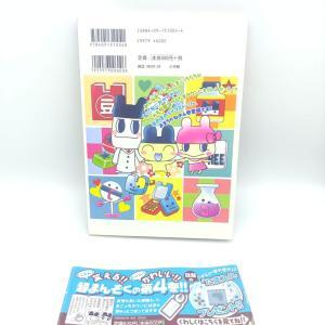 Book Tamagotchi Manga Acchi Kocchi Tamagotchi Town 4 Japan Bandai Boutique-Tamagotchis 2