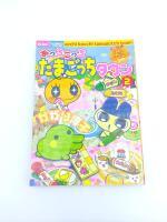 Book Tamagotchi Manga Acchi Kocchi Tamagotchi Town 2 Japan Bandai Boutique-Tamagotchis 3