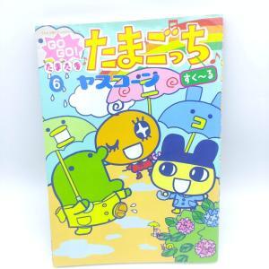 Book Tamagotchi Manga Go Go! Number 6 Japan Bandai Boutique-Tamagotchis