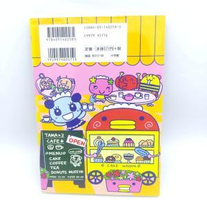 Book Tamagotchi Manga Go Go! Number 4 Japan Bandai Boutique-Tamagotchis 2