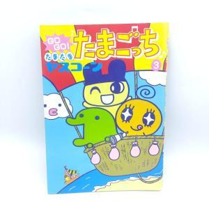 Book Tamagotchi Manga Go Go! Number 3 Japan Bandai Boutique-Tamagotchis