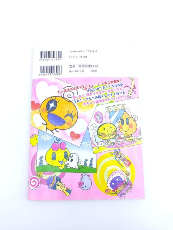 Book Tamagotchi Manga Acchi Kocchi Tamagotchi Town 2 Japan Bandai Boutique-Tamagotchis 3 Book Tamagotchi Manga Acchi Kocchi Tamagotchi Town 2 Japan Bandai Boutique-Tamagotchis 3