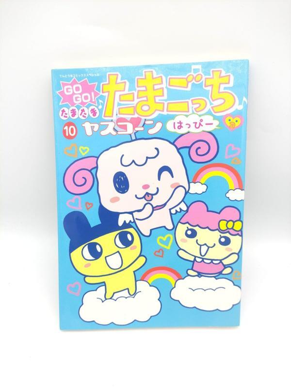 Book Tamagotchi Manga Go Go! Number 10 Japan Bandai Boutique-Tamagotchis 2