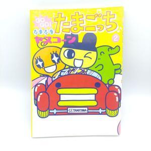 Book Tamagotchi Manga Go Go! Number 10 Japan Bandai Boutique-Tamagotchis 5