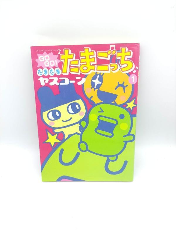 Book Tamagotchi Manga Go Go! Number 1 Japan Bandai Boutique-Tamagotchis 2