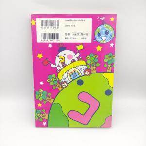 Book Tamagotchi Manga Go Go! Number 7 Japan Bandai Boutique-Tamagotchis 2