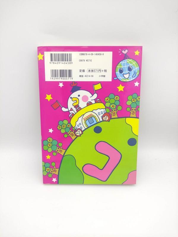 Book Tamagotchi Manga Go Go! Number 7 Japan Bandai Boutique-Tamagotchis 3