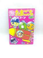 Book Tamagotchi Manga Go Go! Number 7 Japan Bandai Boutique-Tamagotchis 3