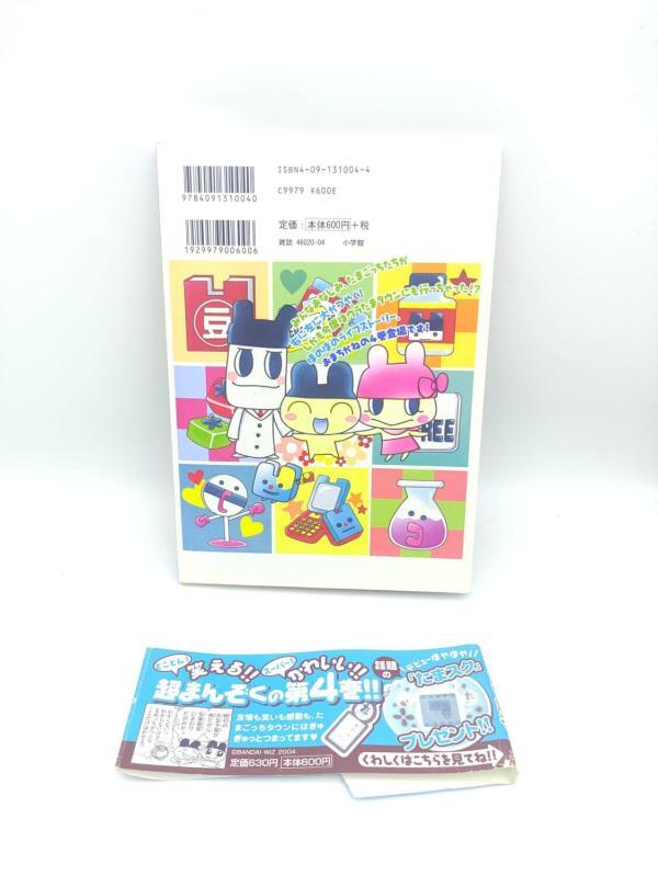 Book Tamagotchi Manga Acchi Kocchi Tamagotchi Town 4 Japan Bandai Boutique-Tamagotchis 3 Book Tamagotchi Manga Acchi Kocchi Tamagotchi Town 4 Japan Bandai Boutique-Tamagotchis 3