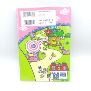 Book Tamagotchi Manga Go Go! Number 8 Japan Bandai Boutique-Tamagotchis 2