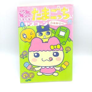 Book Tamagotchi Manga Go Go! Number 7 Japan Bandai Boutique-Tamagotchis 5