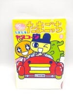 Book Tamagotchi Manga Go Go! Number 2 Japan Bandai Boutique-Tamagotchis 3