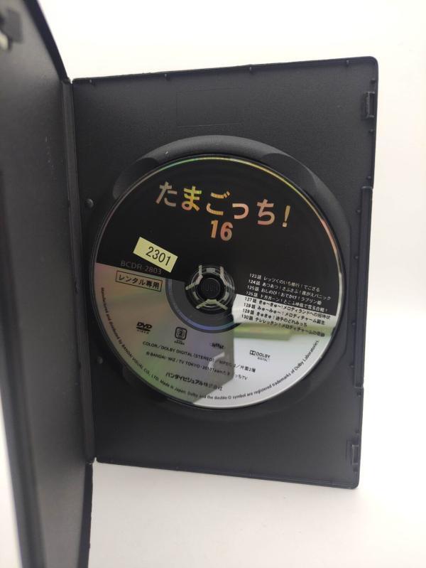 Tamagotchi! DVD Volume 16 (episodes 123-130) Bandai Boutique-Tamagotchis 3 Tamagotchi! DVD Volume 16 (episodes 123-130) Bandai Boutique-Tamagotchis 3