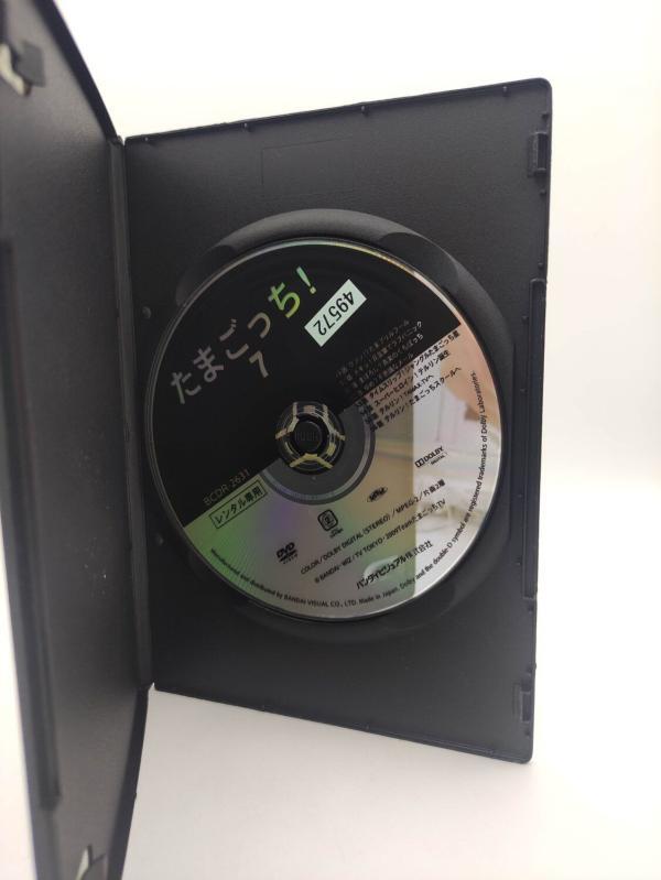 Tamagotchi! DVD Volume 7 (episodes 49-56) Bandai Boutique-Tamagotchis 3 Tamagotchi! DVD Volume 7 (episodes 49-56) Bandai Boutique-Tamagotchis 3