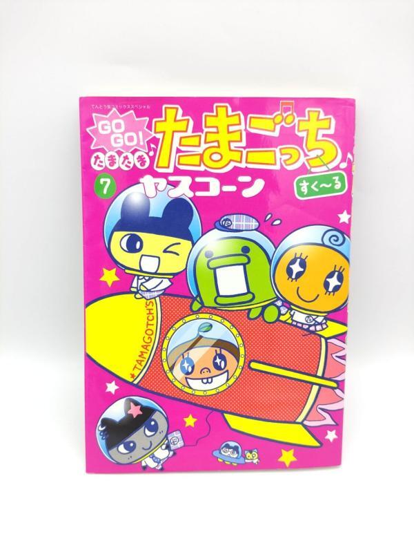 Book Tamagotchi Manga Go Go! Number 7 Japan Bandai Boutique-Tamagotchis 2