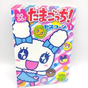 Book Tamagotchi Manga Acchi Kocchi Tamagotchi Town 1 Japan Bandai Boutique-Tamagotchis 6